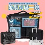 大容量半透明飾品收納包