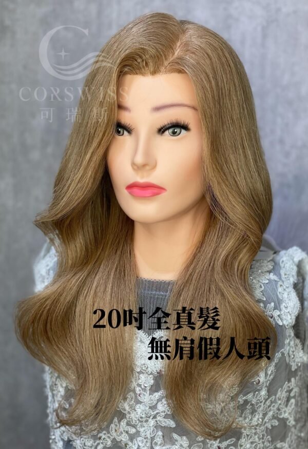 20吋無肩全真髮假人頭