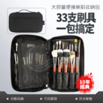 大容量便攜筆刷收納包