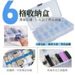 6格收納盒主圖