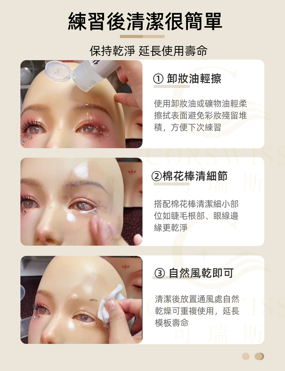 練習後清潔很簡單