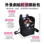 專為新秘、劇組、彩妝師與外景拍攝設計