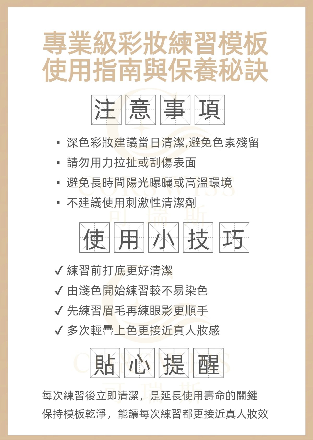 注意事項