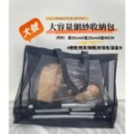 【大容量網紗收納包】
