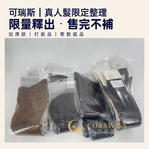 100%真人髮卡扣髮片