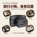 多功能大小旅行收納包