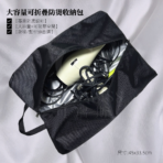 大容量可折疊防燙收納包