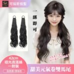 甜美元氣卷雙馬尾假髮片