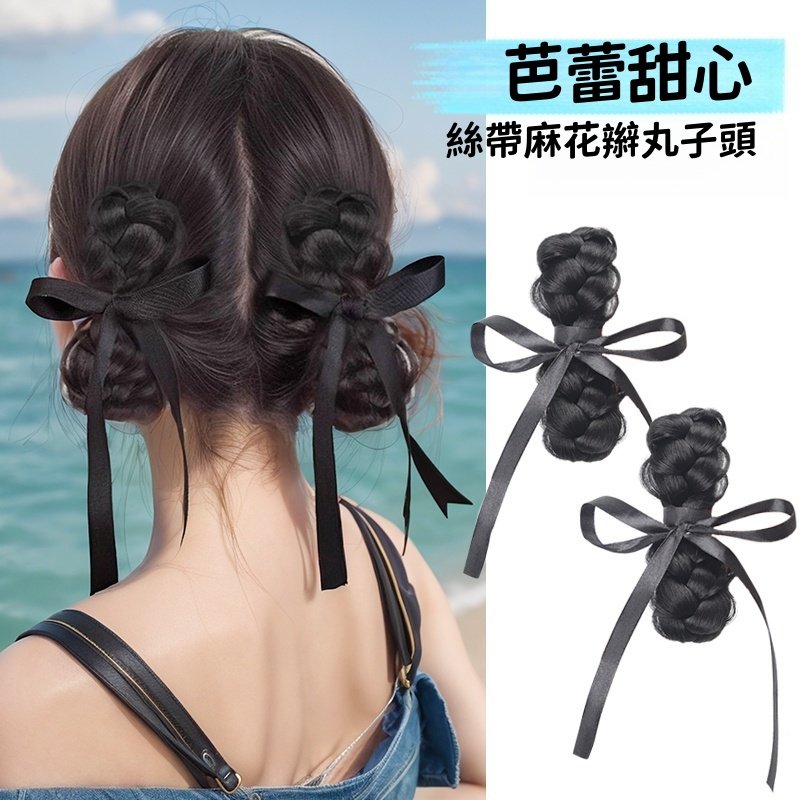 1 芭蕾甜心絲帶麻花辮丸子頭
