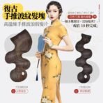 復古手推波紋髮塊