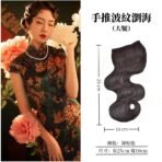 手推波紋劉海大號深棕