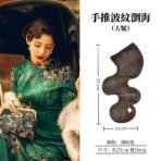 手推波紋劉海大號淺棕