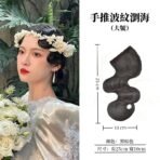 手推波紋劉海大號黑棕