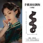 手推波紋劉海小號深棕