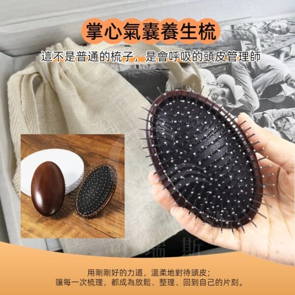 掌心氣囊養生梳