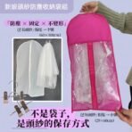 新娘頭紗防塵收納袋