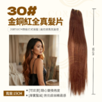 [厚實髮尾] 告別虛弱稀疏感