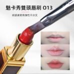 專業級唇妝精修刷