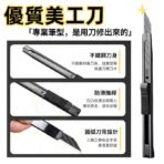 優質美工刀A2
