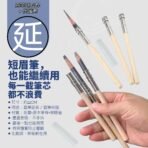 眉筆延長桿保護套