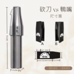 砍刀 vs 鴨嘴尺寸圖