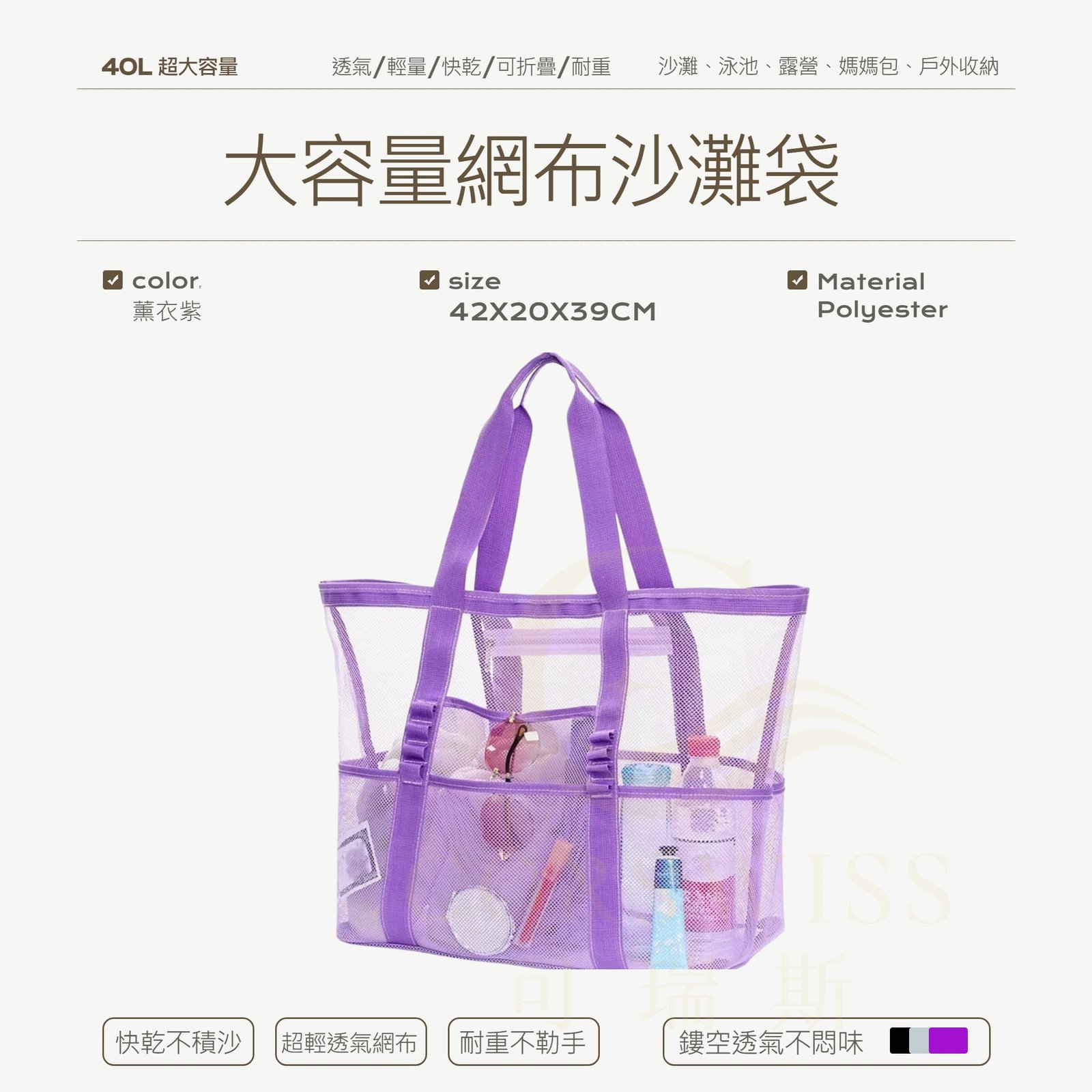 2️⃣ ✨溫柔首選｜薰衣草紫