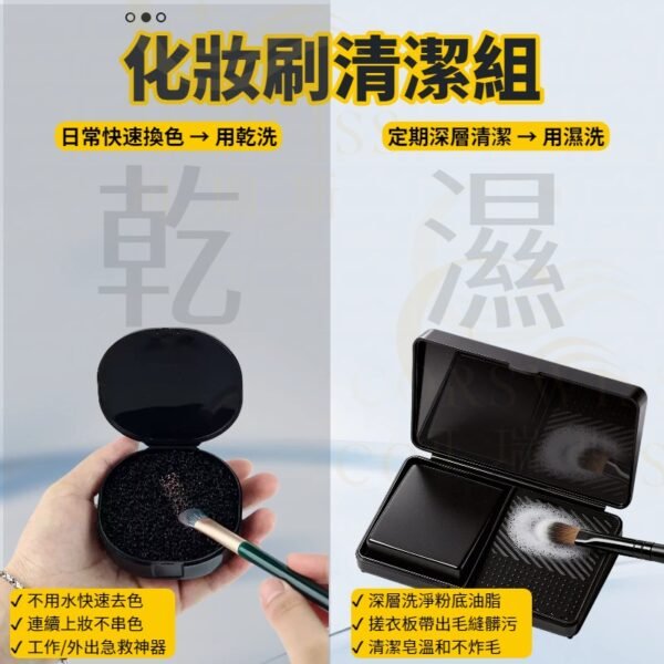 化妝刷清潔組主圖