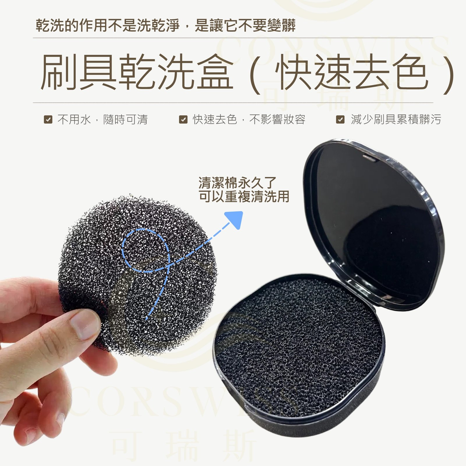 乾洗的作用不是洗乾淨，是讓它不要變髒