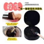 不弄濕，也能讓刷具維持乾淨狀態