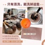 只有濕洗，能洗掉這些