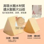 高吸水材質