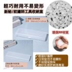 環保PP材質｜輕巧耐用不易變形