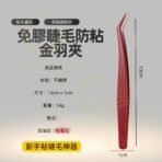 樹莓紅