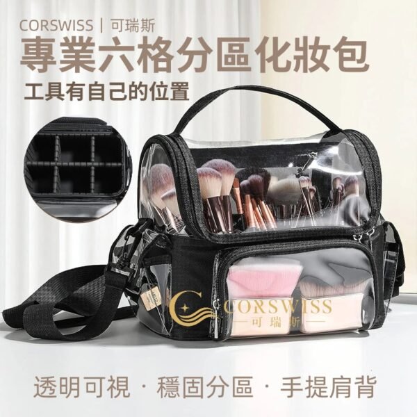 專業六格分區化妝包